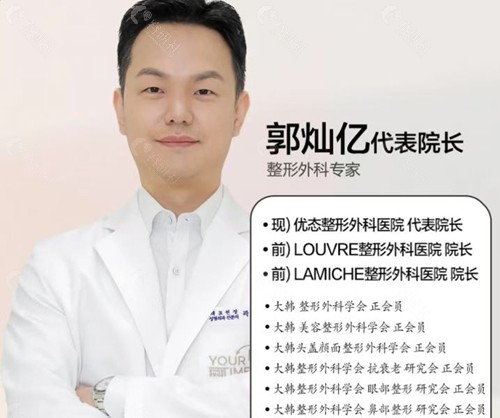 郭灿亿额头提升技术好吗 郭灿亿额头提升技术好吗