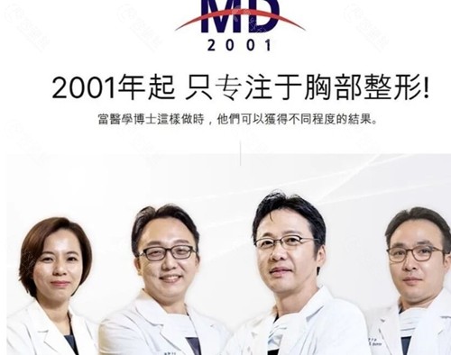 韩国MD假体隆胸好吗 韩国MD假体隆胸好吗