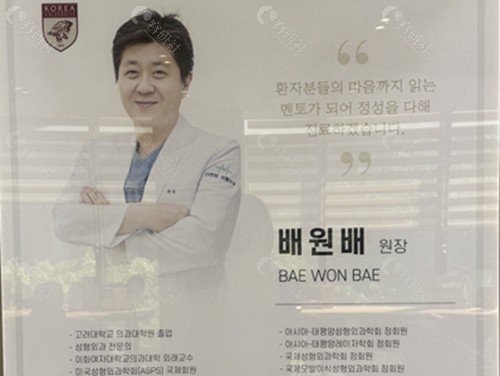 韩国德蔓特裴元培院长美容好吗 韩国德蔓特裴元培院长美容好吗