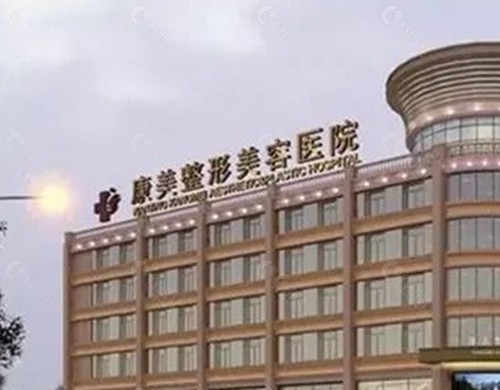 南通康美祛疤痕好吗