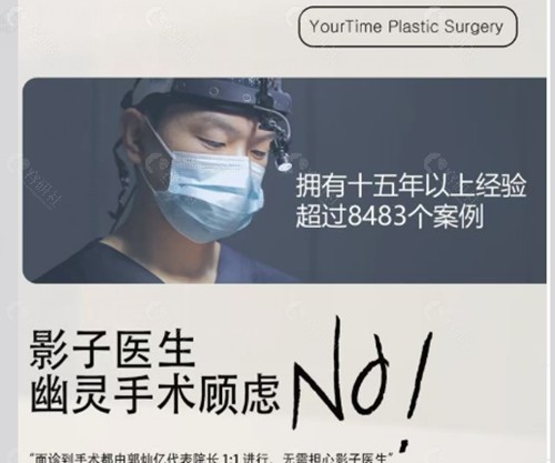 韩国YourTime整形外科 隆鼻好吗 韩国YourTime整形外科 隆鼻好吗