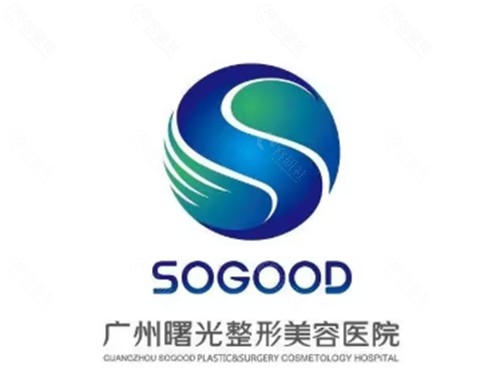 广州曙光治疗腋臭好吗
