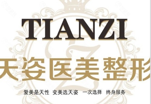 库尔勒天姿吸脂好吗 库尔勒天姿吸脂好吗