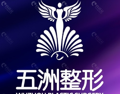 武汉五洲整形注射隆鼻好吗 武汉五洲整形注射隆鼻好吗