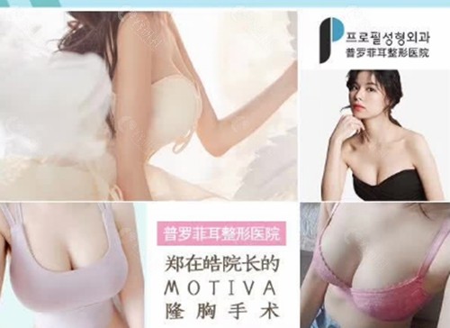 韩国普罗菲耳胸部异物取出技术好吗