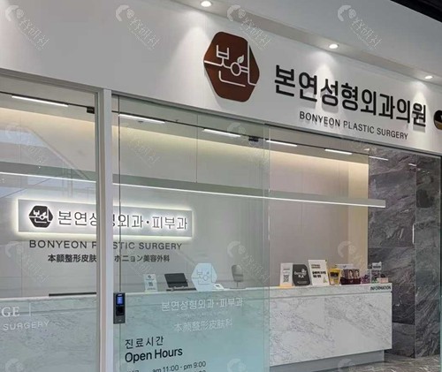 韩国本颜做onda瘦腿好吗