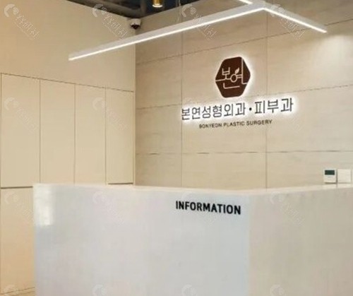 1. 韩国本颜（Bonyeon）