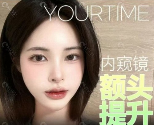 2. 韩国Yourtime内窥镜额头提升：偏向软组织复位的“引力倒流”