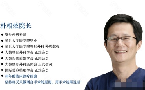 朴相炫 院长做双眼皮好吗 朴相炫 院长做双眼皮好吗