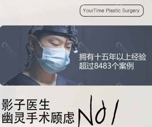 韩国Your Time 整形外科去抬头纹好吗