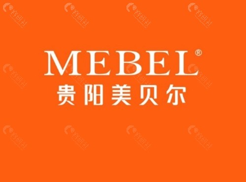 贵阳美贝尔疤痕修复好吗 贵阳美贝尔疤痕修复好吗