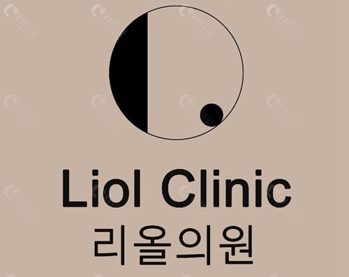 韩国 Liol（丽奥）皮肤科玻尿酸溶解好吗