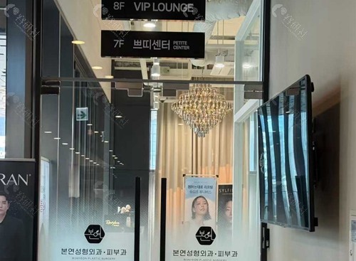 韩国本颜皮肤科做埋线提升好吗 韩国本颜皮肤科做埋线提升好吗