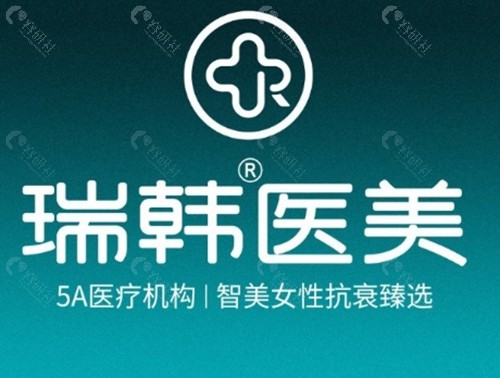 海南瑞韩医疗美容吸脂好吗 海南瑞韩医疗美容吸脂好吗