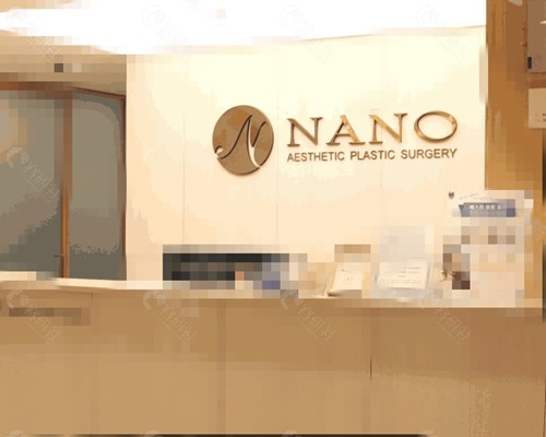 韩国 NANO 整形外科鼻修复好吗