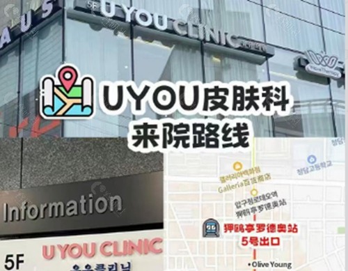 韩国UYOU 皮肤科 做光电抗衰好吗 韩国UYOU 皮肤科 做光电抗衰好吗