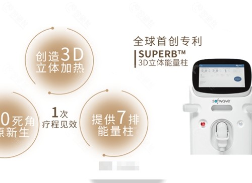 韩国索肤波做的好的皮肤科医院