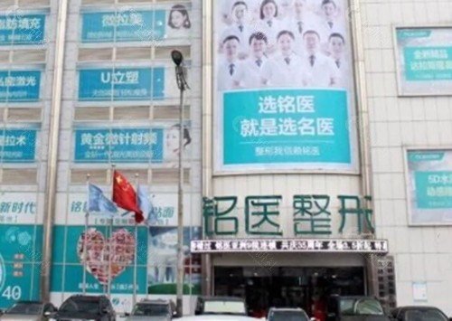 长春铭医整形美容医院去眼袋好吗