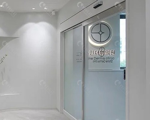 韩国夏恩Shine皮肤科怎么样？