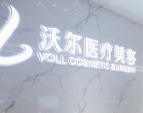 北京沃尔鼻整形费用包含检查费吗？