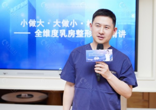 刘正茂（坐诊重庆星荣整形）巨乳缩小好吗