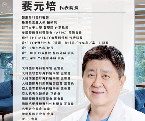 裴元培鼻子修复好吗