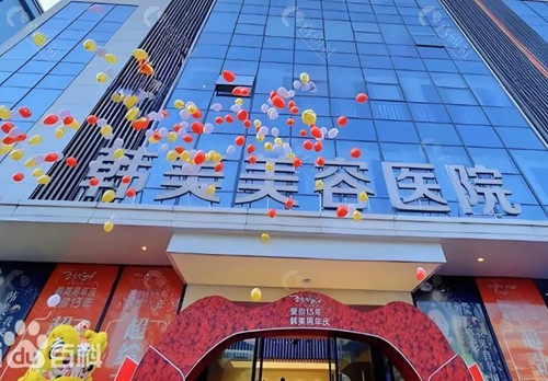 南昌韩美祛疤痕 好吗 南昌韩美祛疤痕 好吗