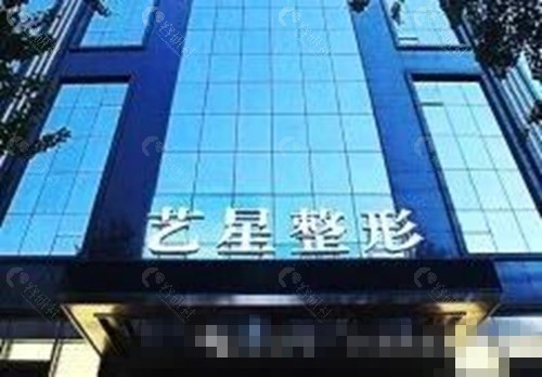 哈尔滨艺星祛斑好吗