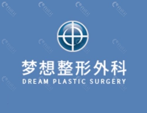 韩国梦想整形医院好吗 韩国梦想整形医院好吗