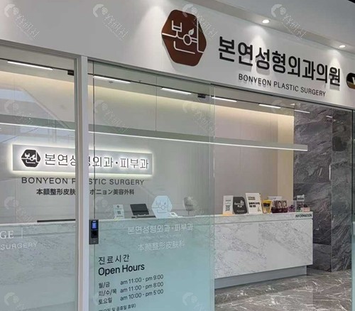 韩国本颜皮肤科美白怎么样 韩国本颜皮肤科美白怎么样