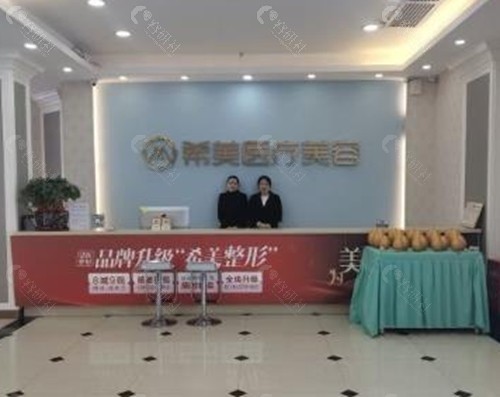 郴州希美医疗美容注射玻尿酸好吗