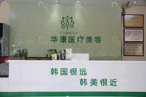 廊坊华康医院隆鼻好吗 廊坊华康医院隆鼻好吗