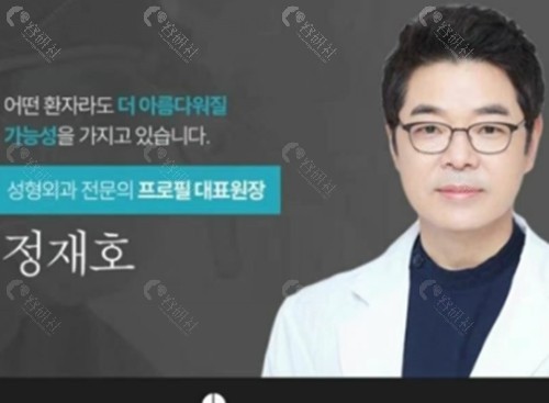 郑在皓内窥镜隆胸技术好吗 郑在皓内窥镜隆胸技术好吗