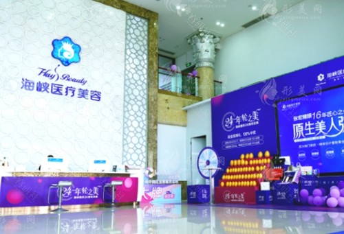 厦门海峡做私密整形好吗