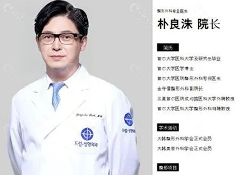 朴良洙眼角修复好吗 朴良洙眼角修复好吗