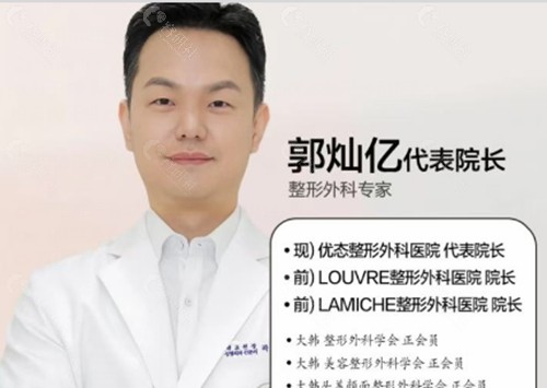 郭灿亿眼角修复好吗 郭灿亿眼角修复好吗