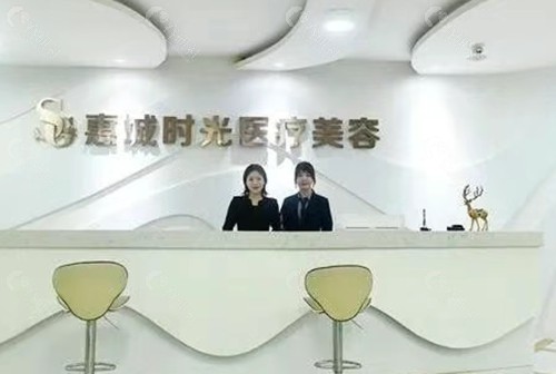 惠州时光注射玻尿酸好吗 惠州时光注射玻尿酸好吗