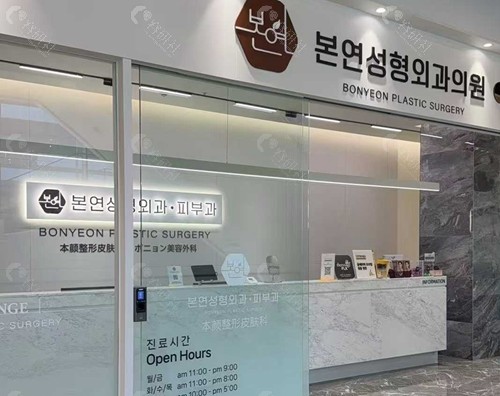 韩国本颜皮肤科玻尿酸除皱好吗 韩国本颜皮肤科玻尿酸除皱好吗