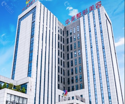 南宁华美做私密整形好吗 南宁华美做私密整形好吗