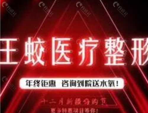 王蛟做吸脂手术好吗 王蛟做吸脂手术好吗