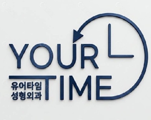 韩国Yourtime整形外科做额头填充好吗 韩国Yourtime整形外科做额头填充好吗