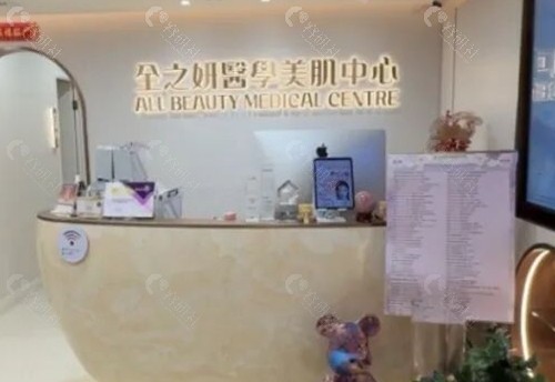 香港全之妍医美好吗 香港全之妍医美好吗