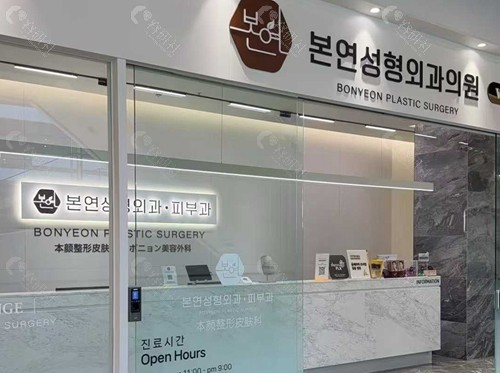 韩国本颜皮肤科溶脂瘦脸好吗