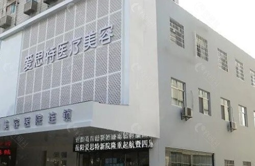 岳阳爱思特割双眼皮好吗