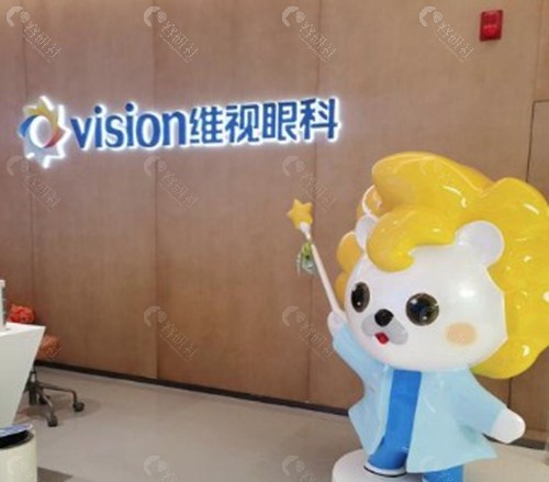 南京维视眼科医院飞秒手术医生实力