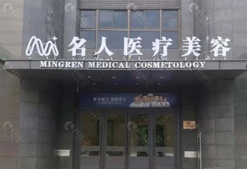 温州名人私密手术好吗