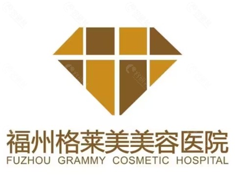 福州格莱美美容医院注射抗衰好吗