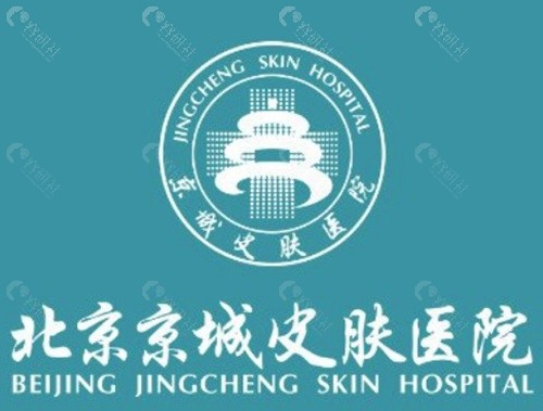 京城皮肤医院腋臭科四大名医核心技术特色解构 京城皮肤医院腋臭科四大名医核心技术特色解构