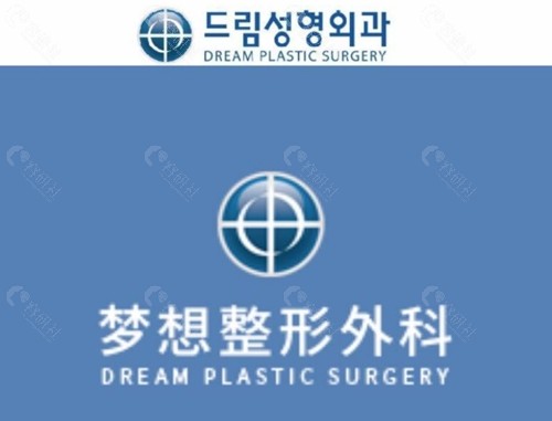 韩国梦想整形医院吸脂隆胸好吗