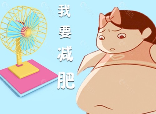 溶脂瘦身与抽脂减肥哪个好？